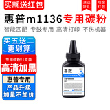 喜数 hp388A粉盒 适用惠普m1136/1216nfh/1213nf硒鼓 碳粉墨盒 高清粉仓晒鼓 高清加黑型墨粉 惠普(HP)激光打印机一体机碳粉盒墨粉盒