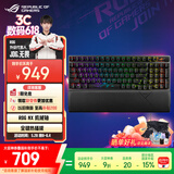 ROG游侠2 98无线键盘 有线/无线/蓝牙三模游戏键盘96配列 RGB 热插拔客制化 NX冰暴灰轴 暗夜黑