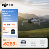 大疆 DJI Mini 4 Pro 畅飞套装（带屏遥控器版）全能迷你航拍机 入门级无人机专业航拍相机