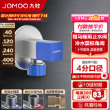 九牧（JOMOO）角阀冷热通用三角阀黄铜加厚燃气热水器八字阀厨卫配件止水阀 单冷含止回阀角阀74098