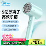 美的（Midea）5亿等离子护发电吹风 杀菌除螨吹风筒 家电国家补贴 1800W大功率吹风机FJ308 520礼物推荐
