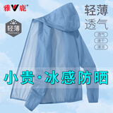 雅鹿防晒衣男夏季新款ins轻薄户外皮肤衣速干钓鱼宽松透气冰感防晒服 冰蓝 L （重95-110斤高160-165）