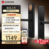 鹿客智能门锁 AI智能猫眼大屏指纹锁智能联动密码锁电子锁X9 Pro