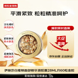 伊丽莎白雅顿（Elizabeth Arden）时空焕活面部精华液胶囊28ml约60粒金胶紧致锁水 男女生日