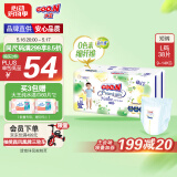 大王【品牌直供 安心品质】天使自然之恩拉拉裤L38片(9-14kg)