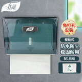 春风纸巾架壁挂式免打孔酒店公共厕所大盘纸巾盒厨房大号防水擦手纸盒 方形绿色（抽纸1包+免打孔钉）