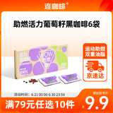 连咖啡WOW燃燃咖速溶美式浓缩黑咖啡粉活力葡萄籽 2.1g*6袋