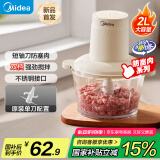 美的（Midea）绞肉机家用绞馅机碎肉机电动多功能料理搅拌机饺子肉馅辅食机蒜蓉机双档单刀JC12约2L
