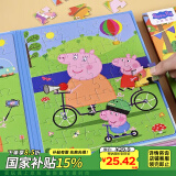 丹米琦儿童磁力拼图小猪佩奇磁力安静书贴纸贴画过家家玩具【家居装饰】