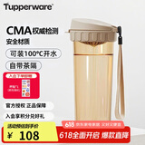特百惠（Tupperware）茶韵500ML塑料杯男女士学生夏季运动水杯子户外便携大容量 奶茶棕