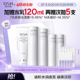 欧诗漫（OSM）珍白因礼盒3件(洁水乳)美白减黄提亮补水套装520送女友