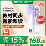 有道有道词典笔K3 冰雪奇缘系列 点读笔翻译笔英语学习单词笔翻译机 中小学生电子辞典便携式学习机