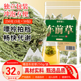 修年堂 车前草250g（5g*50包）干货车轮菜牛舌草养生茶饮中药材原料