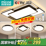 四季沐歌（MICOE）照明LED客厅大灯吸顶灯餐厅卧室全屋灯具套餐三室两厅中山灯具 130W 客厅遥控调光两室两厅套餐A