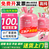 【当天发货】氦气罐打气球家用小瓶次日达婴儿飘空充气球非氢气 气球延迟保护液 100ml