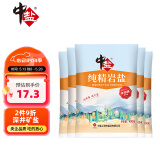中盐 岩盐400g*5 【未加碘】无碘食盐  中盐出品