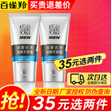 百雀羚（PECHOIN） 男士洗面奶 焕能清新洗颜泥深层清洁毛孔污垢油污洁面乳 焕能清新洗颜泥140g