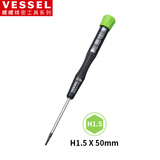 VESSEL威威9900精密螺丝批内六角螺丝刀电脑手机相机钟表维修H1.5X50mm
