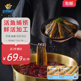 中洋鱼天下冷冻三去野捕鳝鱼片200g*2盒 生鲜 鱼类 源头直发 包邮 炒菜火锅