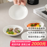 斯凯绨（Sky Top）盘子骨瓷吃碟家用陶瓷小调味碟纯白餐具酱油醋碟4英寸4件套装