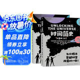 时间简史（儿童版）暑假作业 一升二暑假衔接 小升初暑假衔接