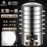 欧顿电蒸笼多功能电蒸锅不锈钢家用多层蒸菜蒸肉商用大容量蒸包子馒头专用锅大号蒸炉 五笼一盖【复合底】商用大功率|蒸煮一体 52cm（商用）