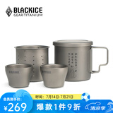 黑冰（BLACKICE） Z7207G钛茶具套装家用双层钛茶壶 户外旅行便携式办公室泡茶杯 一醉