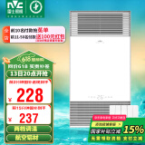 雷士（NVC）风暖浴霸铝材面板照明排气一体机浴室电暖器卫生间集成吊顶Y229