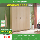 全友家居家用现代简约成品衣柜卧室衣橱立柜简易收纳储物柜子国家补贴