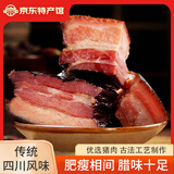 腊货郎腊肉四川湖南烟熏腊猪肉麻辣香肠 五花腊肉腊排骨腊猪蹄送礼特产 500g去皮五花 唇齿留香 好吃不腻