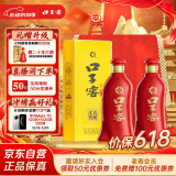 口子窖 六年型 52度450ml*2双瓶装