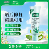 星期四农庄（thursday plantation）澳洲进口 芦荟凝胶30g（舒缓修复 补水保湿）