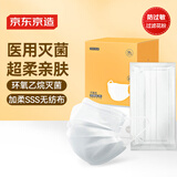 京东京造一次性使用医用口罩50片独立包装【透柔系】防尘防晒面罩儿童白色