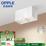 欧普明装天花灯孔洞防眩led客厅家用双头桶方形格栅射灯商用 16瓦双头【白壳暖白光】