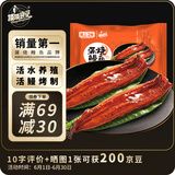 顶顶鳗蒲烧鳗鱼 日式烤鳗鱼400g/袋2条整条装 海鲜预制菜肴加热即食