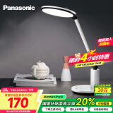 松下（Panasonic）智能护眼台灯 国AA级家用学习卧室宿舍台灯学生护眼灯 致皓青春版