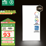 雷士（NVC）厨房灯国家补贴集成吊顶卫生间平板灯铝扣板灯极窄全光谱24W