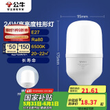 公牛（BULL）LED灯泡高亮柱形灯厂房车间商超食堂 24W球泡白光6500KE27螺口