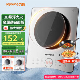 九阳（Joyoung）电磁炉家用电磁灶电池炉2200W一键爆炒定时功能大面板易操作一套带锅C22S-N219-A1【国家补贴】
