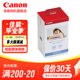 佳能（Canon）cp1500\cp1300相纸 照片打印机相纸照片纸墨盒 KP-108IN（6英寸108张装+3个色带）