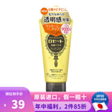 诗留美屋日本原装进口 Rosette 深层洁净去角质海泥光洁洗面奶120g 【提亮肤色新款】洗面奶