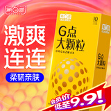 第六感第六感避孕套 G点大颗粒情趣套套10只  超薄安全套byt