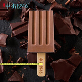 中街1946小棒支系列单支装随心选 儿童冰淇淋冰激凌雪糕 任选15支享优惠 巧克力冰酪单支装50g