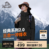 伯希和（Pelliot）[成毅同款]山野2.0冲锋衣男女三合一外套春秋夹克12340106黑M