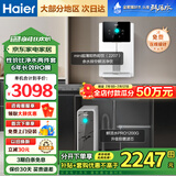 海尔（Haier）【国家补贴20%】家用净水器鲜活水Pro净水机RO反渗透自来水过滤器厨下直饮水机净饮机 【1200G甄选】净热直饮两件套