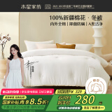 水星家纺新疆棉花被100%纯棉被子冬季棉被芯冬被单人约5斤150x210cm