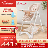 Pouch帛琦 宝宝餐椅 婴儿儿童座椅餐桌 K05plus 裸色告白【6-36个月】