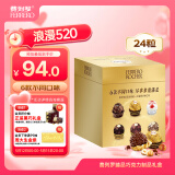 费列罗巧克力礼盒6种口味24粒284.7g榛果威化糖果喜糖生日礼物520礼物