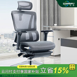 恋树（LIANSHU） L1电脑椅家用 人体工学椅子 办公椅可躺 老板椅 转椅 撑腰电竞椅 灰色(4D扶手)网布版+脚托