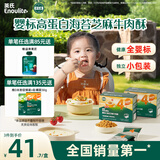 英氏婴幼儿海苔牛肉酥80g 宝宝肉松辅食儿童海苔碎拌饭牛肉松调味料